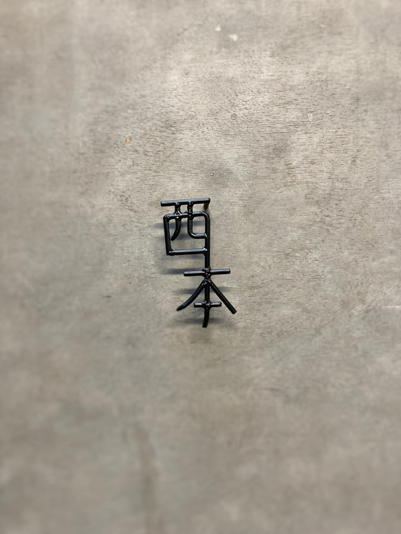 金額は先にお問い合わせ下さい　オーダー表札 