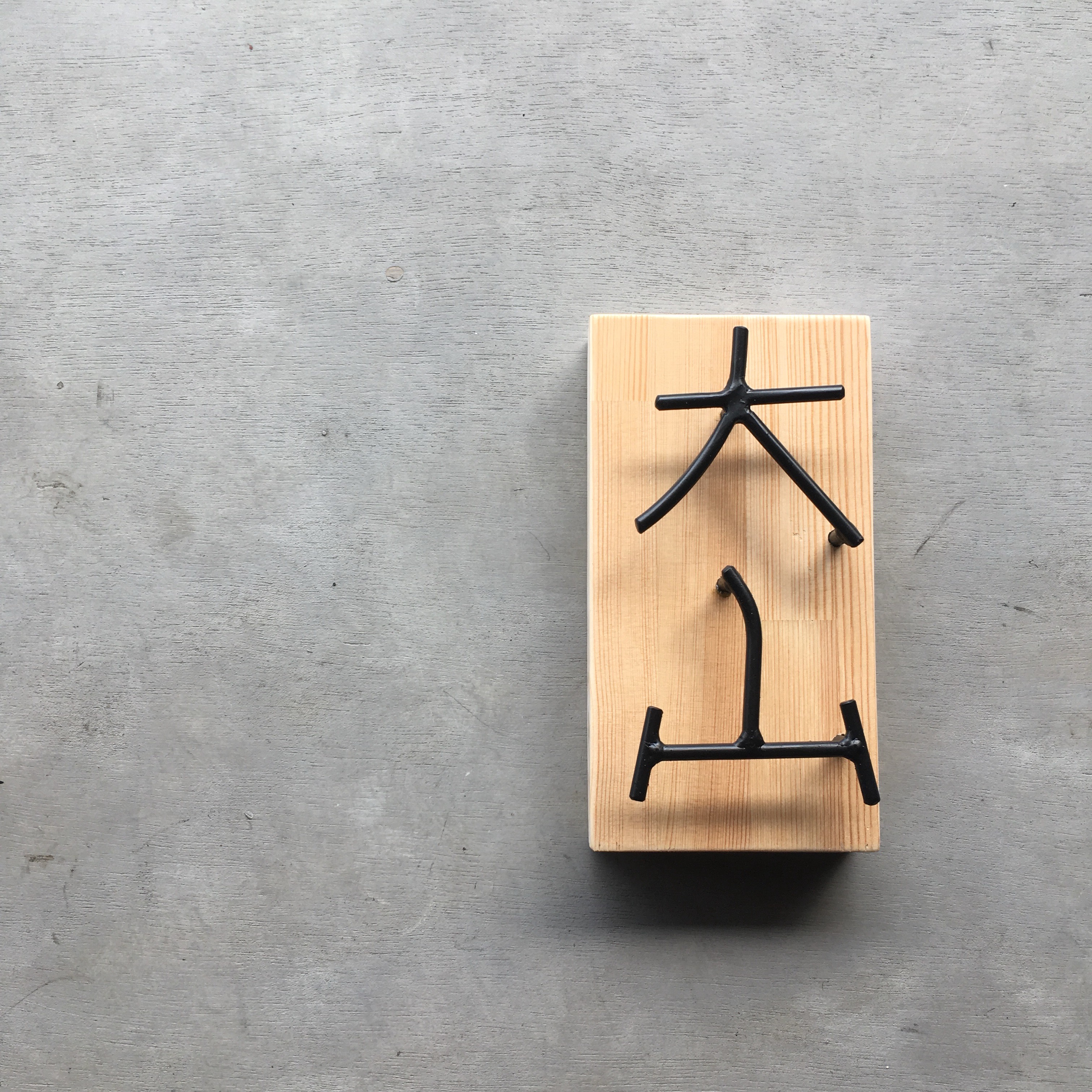 オーダー表札  金額はお問い合わせ下さい