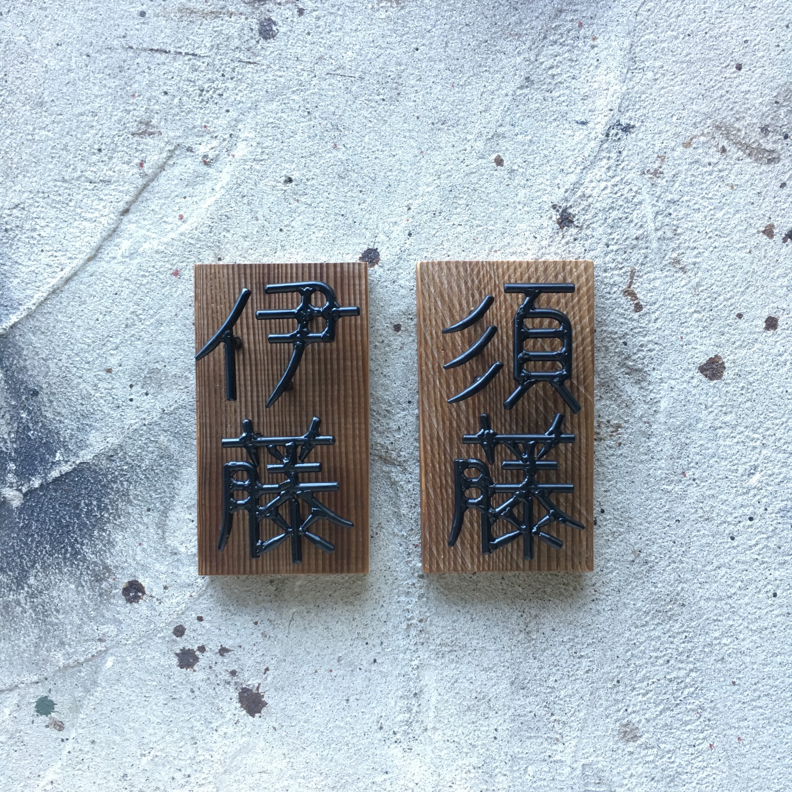 オーダー表札 金額はお問い合わせ下さい