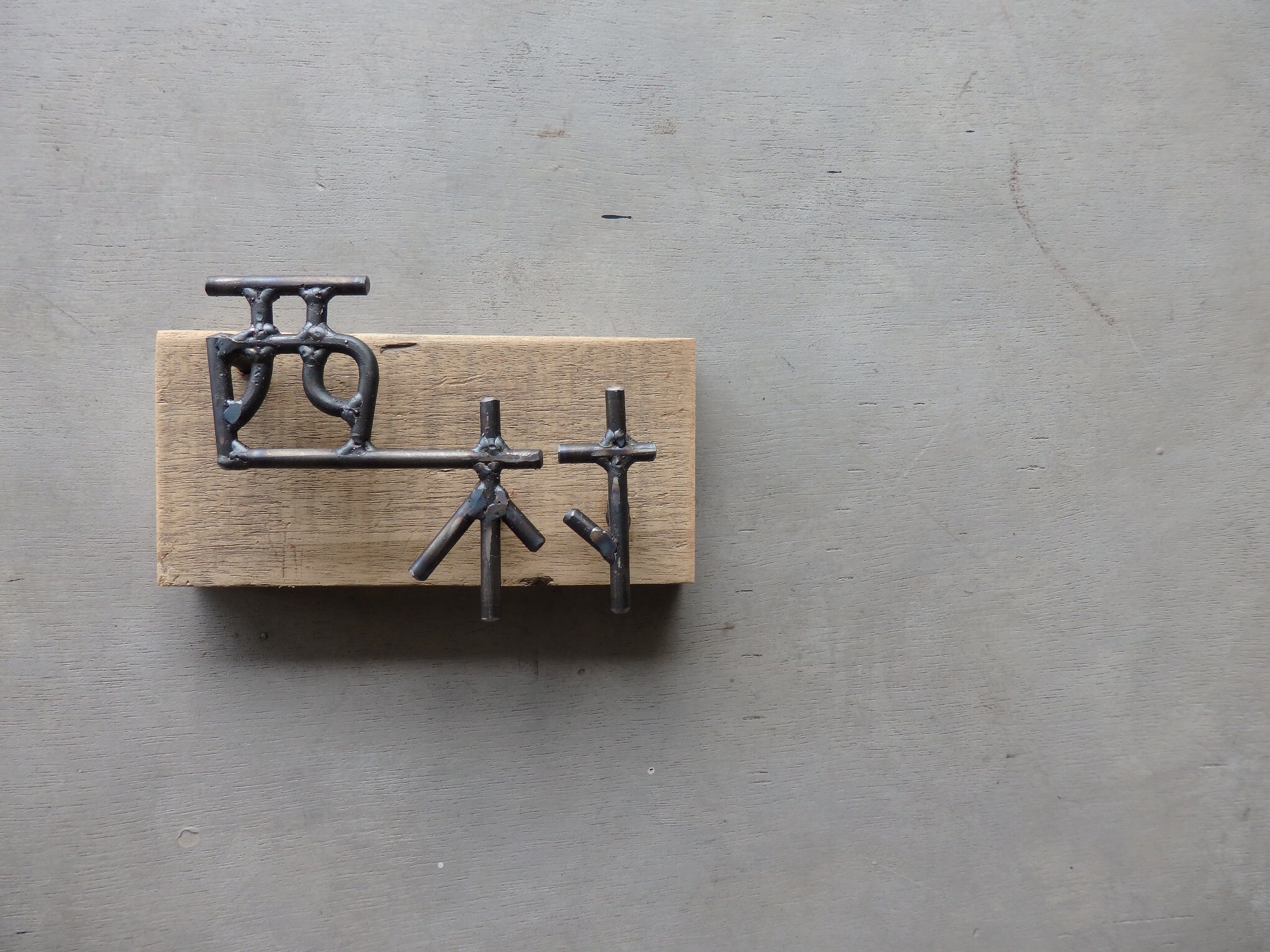 オーダー表札 金額はお問い合わせ下さい