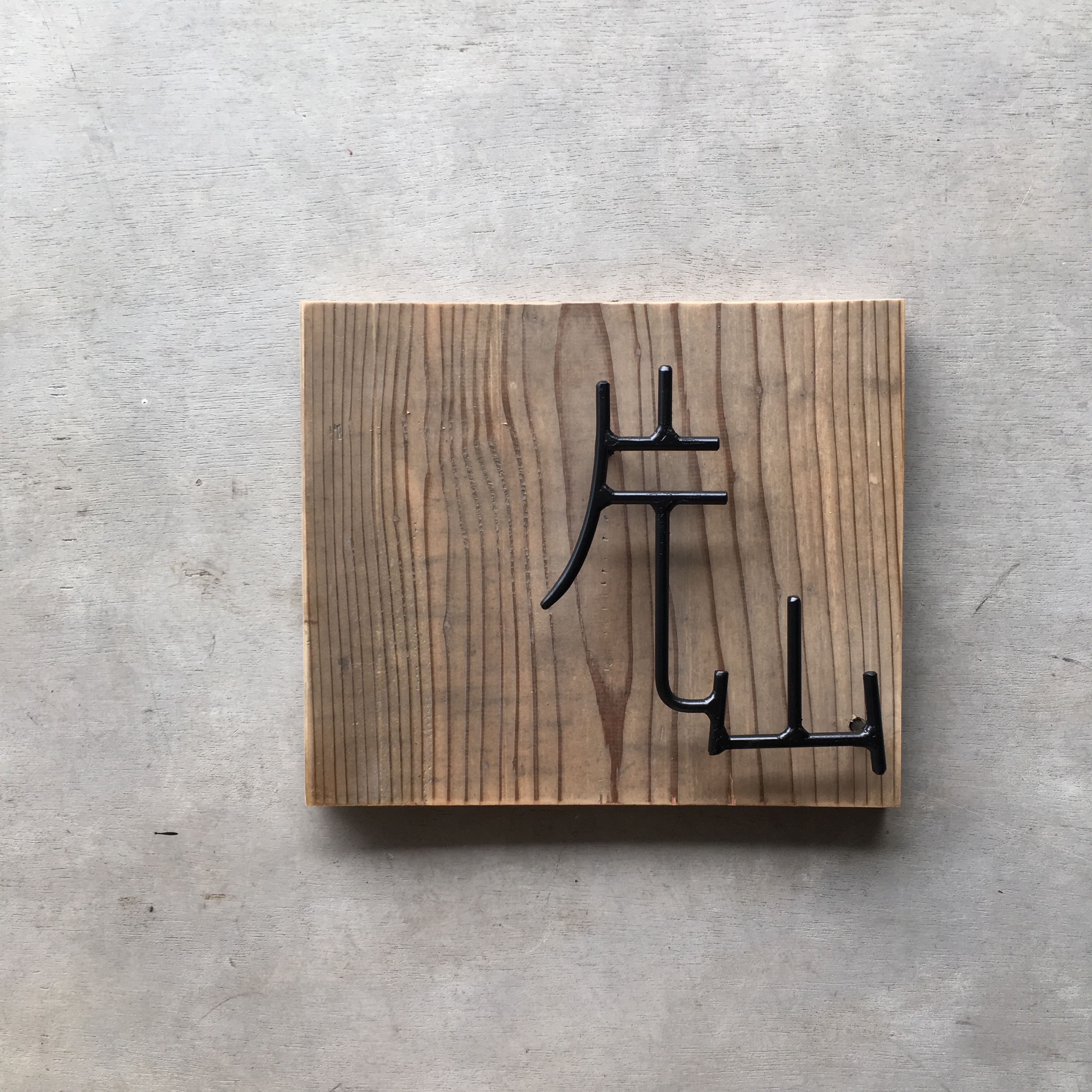 オーダー表札　金額はお問い合わせください