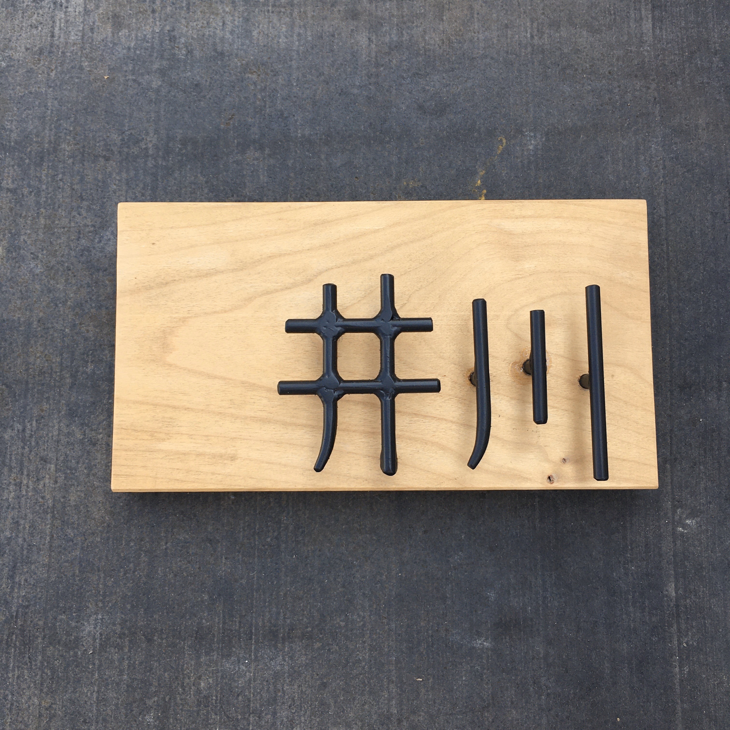 オーダー表札　金額はお問い合わせ下さい