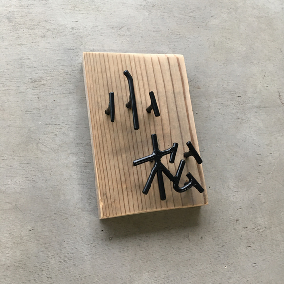 オーダー表札　金額はお問い合わせ下さい 