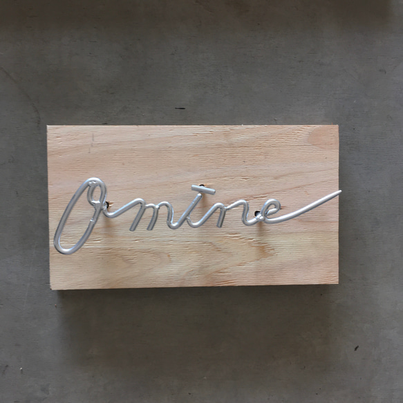 オーダー表札　金額はお問い合わせ下さい 