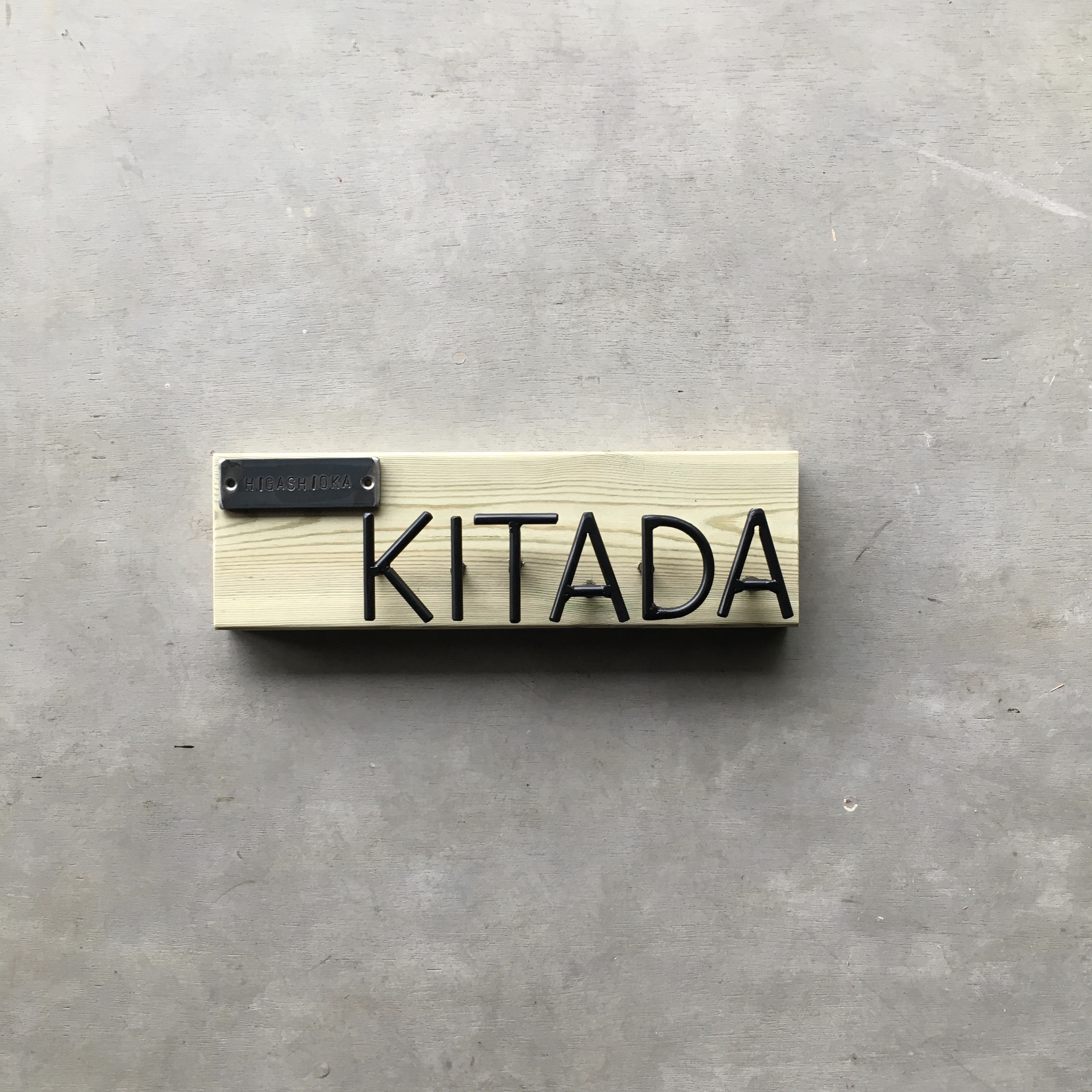 オーダー表札　金額はお問い合わせ下さい