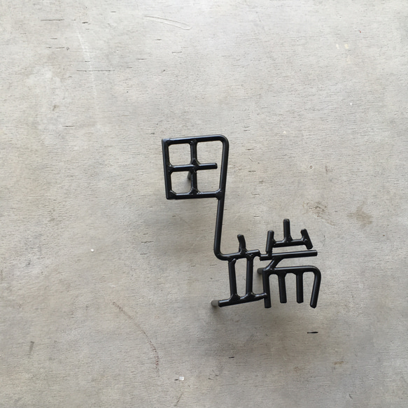 オーダー表札　金額はお問い合わせ下さい 