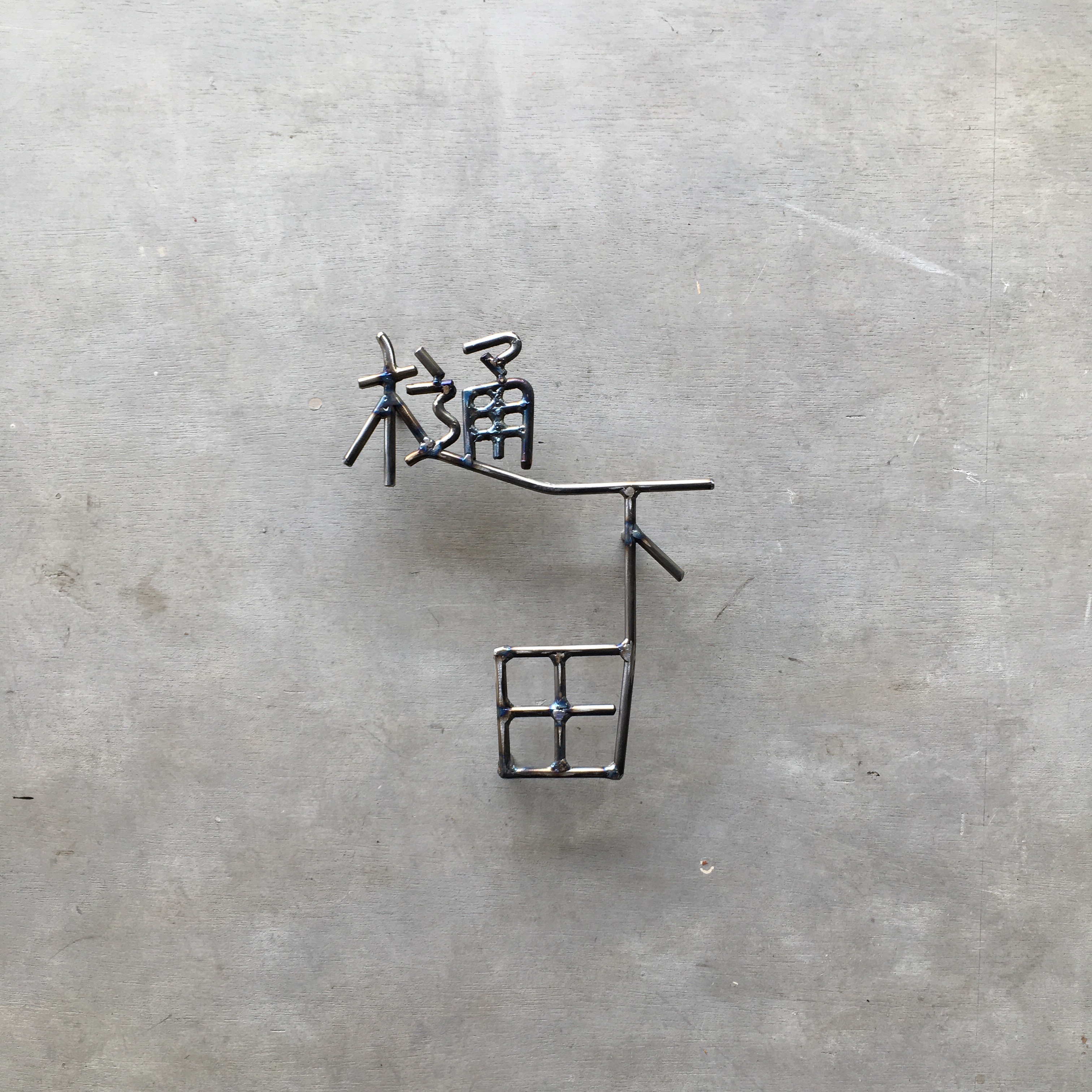 オーダー表札　金額はお問い合わせ下さい