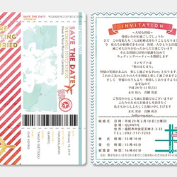 結婚式　招待状　パスポート 3枚目の画像