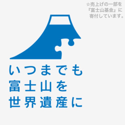 富士山ブローチ 5枚目の画像