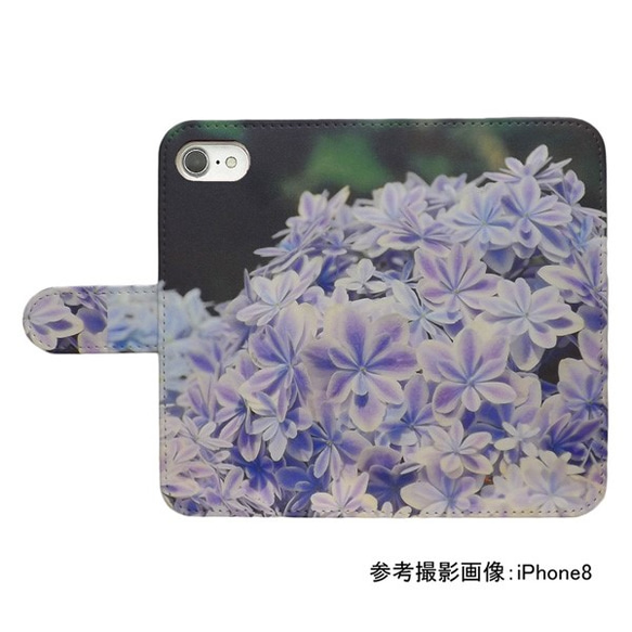 全機種対応 手帳型スマホケース 紫陽花 アジサイ 花 花柄 夏 531 2枚目の画像