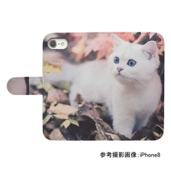 全機種対応 手帳型スマホケース ネコ 白猫 542 2枚目の画像