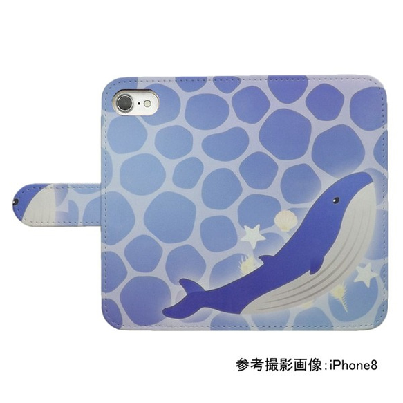 全機種対応 手帳型スマホケース クジラ 海 マリン 貝殻 ヒトデ 577 2枚目の画像