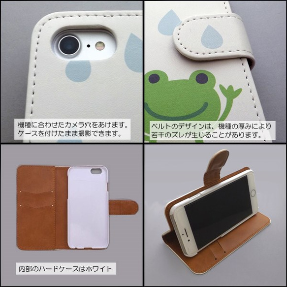 全機種対応 手帳型スマホケース カバー カエル 動物 雨 しずく キャラクター かわいい 071 3枚目の画像