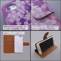 全機種対応 手帳型スマホケース カバー 桜  パープル 花柄 和柄 花 030 3枚目の画像