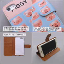 全機種対応 手帳型スマホケース カバー 動物 豚 動物 キャラクター ブタ ぶた 170 3枚目の画像