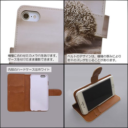 全機種対応 手帳型スマホケース カバー 動物 ハリネズミ かわいい 416 3枚目の画像