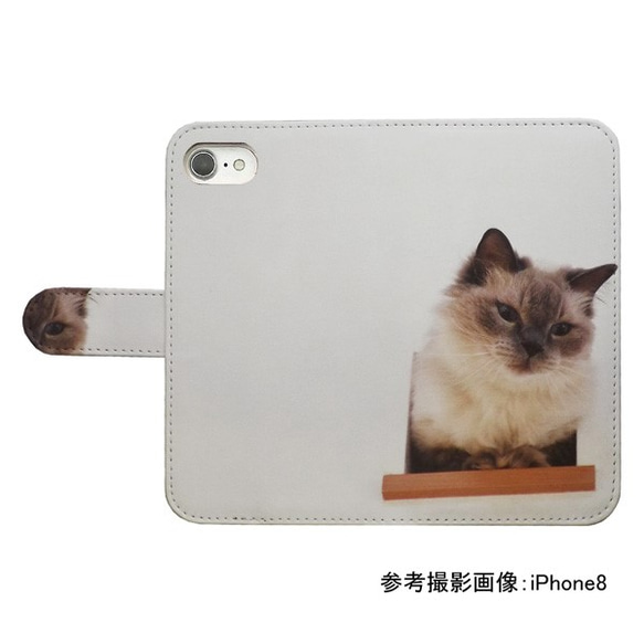 全機種対応 手帳型スマホケース 猫 ラグドール ねこ 387 2枚目の画像