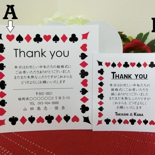 サンキューカード 「トランプ」 (印刷込み) セミオーダー その他