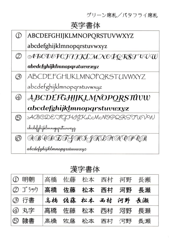 リース席札 「オリーブ」セミオーダー 4枚目の画像