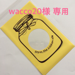 wacco20様 専用 メイソンジャー ガラス瓶柄 OPP袋 Lsize 20枚 1枚目の画像