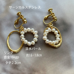 小さい淡水パール×リングイヤリング／ピアス　金属アレルギー対応 3枚目の画像