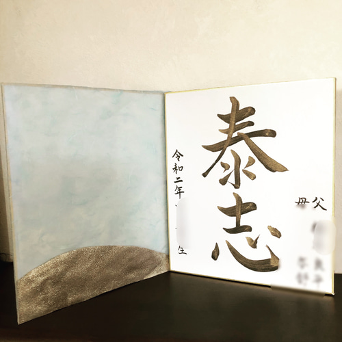 命名書 オリジナル手作り屏風 雑貨・その他 makiyume 通販｜Creema 