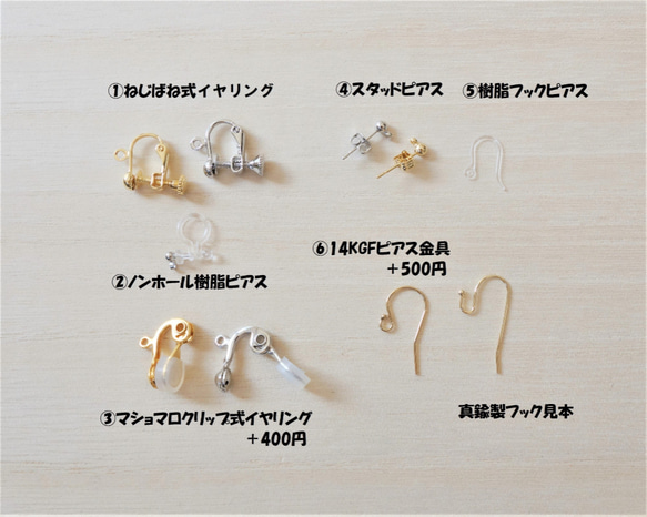 有料イヤリング金具変更ページ 金具・チェーン ハリー 通販｜Creema 