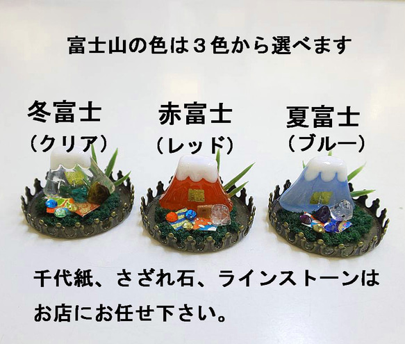ジャパネスク　折鶴ドーム　手作りキット 3枚目の画像