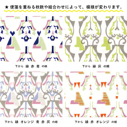 《重ねて模様をつくる》ののすてレターセット 4枚目の画像