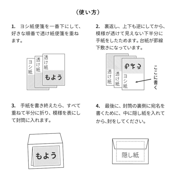 《重ねて模様をつくる》ののすてレターセット 6枚目の画像