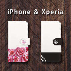 華やかな薔薇とシンプル　手帳型 携帯ケース　iPhone 完全対応　Xperia 一部対応 1枚目の画像