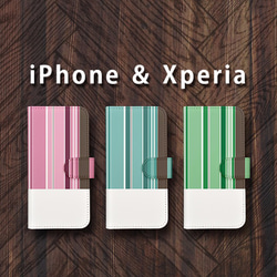 ランダムストライプ　手帳型 携帯ケース　iPhone 完全対応　Xperia 一部対応 1枚目の画像
