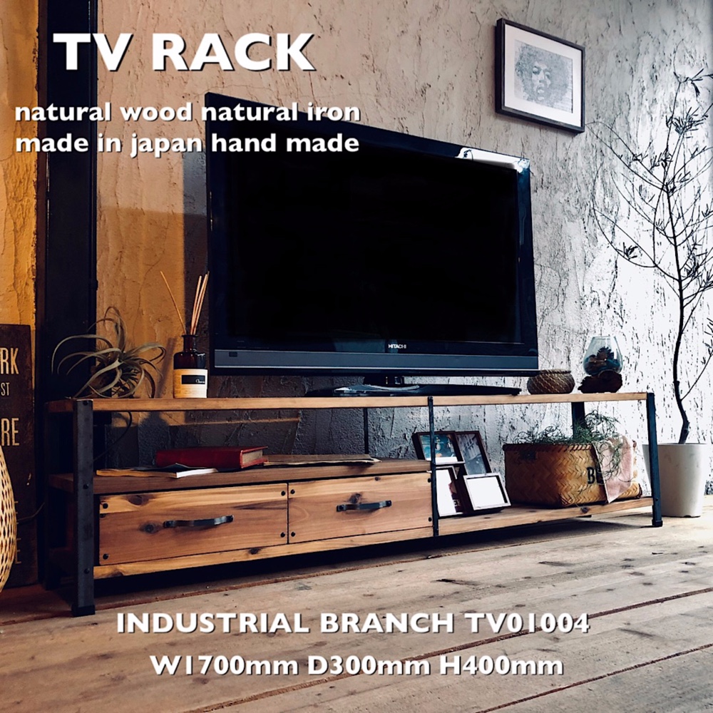 無垢　テレビボード　テレビ台　男前　家具