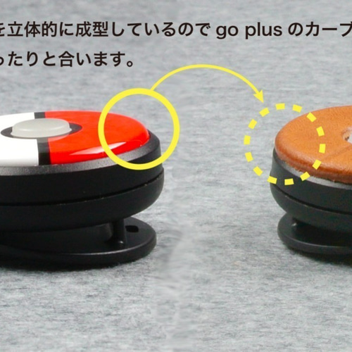 本革 ポケモンGOplusカバー（ナチュラル）pokemon go plus