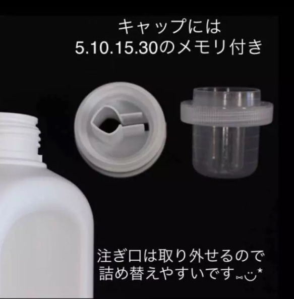 800ml ランドリーボトル 4本セット 5枚目の画像