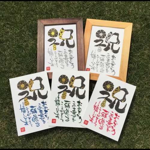 アート文字 福 書道 言霊屋 -kotodamaya- 通販 2932131｜Creema
