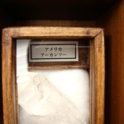 産地別水晶（クォーツ）標本箱縦型その2。 6枚目の画像