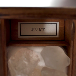 産地別水晶（クォーツ）標本箱縦型その三。 8枚目の画像