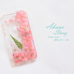 新作.花物語「淡春」/Flower Case/押し花ケース/【iphone&xperia&Galaxy対応】 2枚目の画像