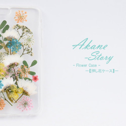 新作.花物語「牡丹」/Flower Case/押し花ケース/【iphone&xperia&Galaxy対応】 1枚目の画像