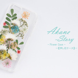 新作.花物語「牡丹」/Flower Case/押し花ケース/【iphone&xperia&Galaxy対応】 2枚目の画像