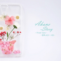 新作.花物語「鉢華」/Flower Case/押し花ケース/【iphone&xperia&Galaxy対応】 1枚目の画像