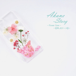 新作.花物語「鉢華」/Flower Case/押し花ケース/【iphone&xperia&Galaxy対応】 3枚目の画像