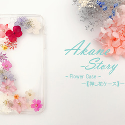 AyuMi様♡ご確認用 押し花ケース オーダー AyuMi様♡ご確認用 押し花ケース オーダー AyuMi様♡ご確認用