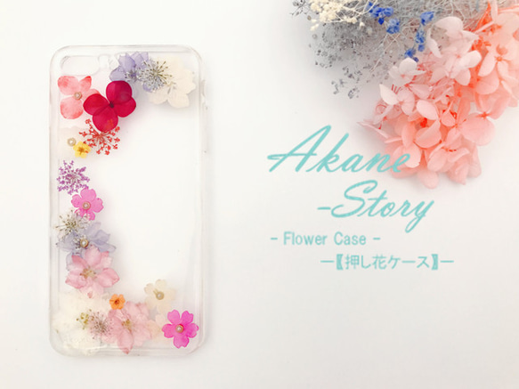 花物語「華織」/Flower Case/押し花ケース/【iphone&xperia&Galaxy対応】 1枚目の画像