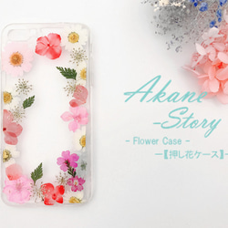 キキページ★押し花ケース 花束みたいな・.｡*・:押し花 [全機種対応] スマホケース iPhone
