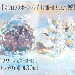 スワロフスキー*桜色の花ミニサンキャッチャー/水晶も 6枚目の画像