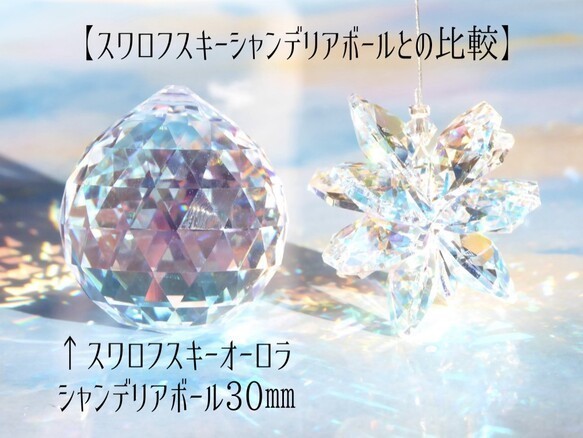 スワロフスキー*桜色の花ミニサンキャッチャー/水晶も 6枚目の画像