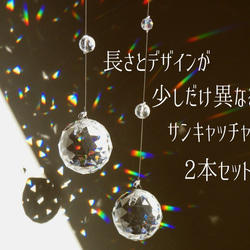 ビーズ、スワロ サンキャッチャー のおすすめ人気通販｜Creema