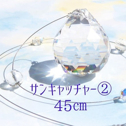 長さ違い２本セット*シンプルなサンキャッチャー 5枚目の画像